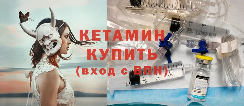 mega ССЫЛКА  Железногорск-Илимский  КЕТАМИН ketamine 