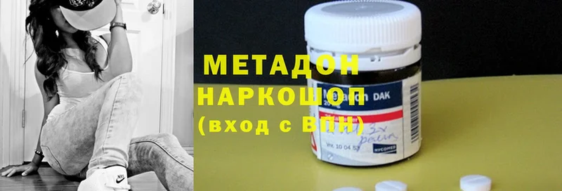 МЕТАДОН methadone  Железногорск-Илимский 